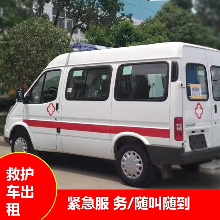 汉川瘫痪租赁救护车转运 —— 提升急救效率，守护生命安全